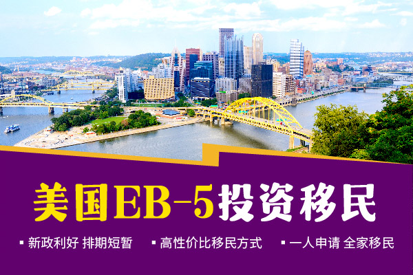 美國EB5區(qū)域投資項目本身有哪些風險