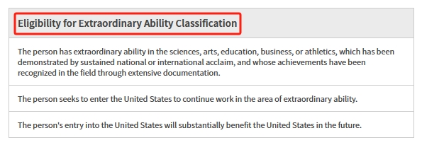 美國(guó)移民法案：美國(guó)EB-1A杰出人才移民申請(qǐng)資格分類