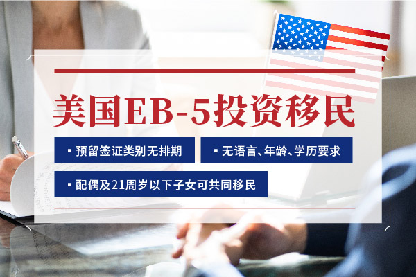 美國做小企業(yè)能移民嗎？