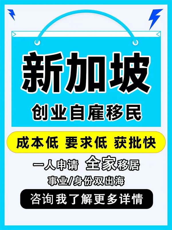 速來！移民新加坡一定要知道的省錢捷徑