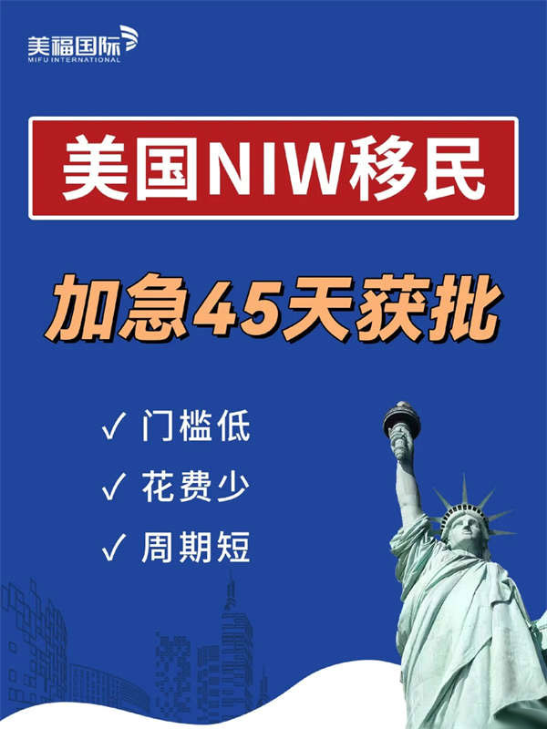 媽耶！簡單快速移民美國的密碼是誰還不知道