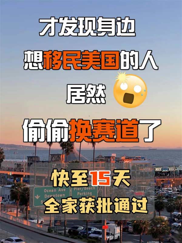 美國移民2025政策有變，想移民會(huì)更困難？